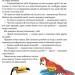 Коротенькі історії про тварин з усього світу (Укр) Vivat (9789669821102) (441454)