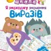 Нова школа Я знаходжу значення виразів Формування новичок обчислення 2 клас (Укр) Торсінг (9789669395894) (348785)