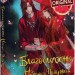 Благословення Небесного Урядника. Том 1 – Мосян Тонсьов (Укр) BookChef (9786175483442) (541376)