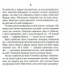 Багач, бідняк. Ірвін Шоу (Укр) КСД (9786171508774) (515573)