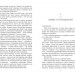 Паризькі години – Алекс Джордж (Укр) Фабула (9786175220412) (466524)