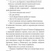 Ідоли падуть: повість. Опільський Ю. (Укр) Богдан (9789661054836) (509553)