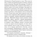 Ідоли падуть: повість. Опільський Ю. (Укр) Богдан (9789661054836) (509553)