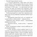Ідоли падуть: повість. Опільський Ю. (Укр) Богдан (9789661054836) (509553)