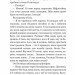 Ідоли падуть: повість. Опільський Ю. (Укр) Богдан (9789661054836) (509553)