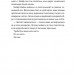 Дивні світи. Агенція подорожей. На краю океану. Книга 2. Л. Д. Лапінські (Укр) РМ (9789669177339) (508717)