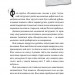 Дивні світи. Агенція подорожей. На краю океану. Книга 2. Л. Д. Лапінські (Укр) РМ (9789669177339) (508717)