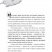 Дивні світи. Агенція подорожей. На краю океану. Книга 2. Л. Д. Лапінські (Укр) РМ (9789669177339) (508717)