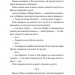 Дивні світи. Агенція подорожей. На краю океану. Книга 2. Л. Д. Лапінські (Укр) РМ (9789669177339) (508717)