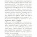 Вівці цілі – Євгенія Кузнєцова (Укр) ВСЛ (9789664484241) (544695)