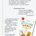 НУШ Російська мова 3 клас. Книга для додаткового читання. Джелелей О.В, Емец А.А (Рос) Ранок Н901997Р (9786170966933) (436279)
