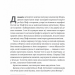 Сила жалю. Як погляд назад рухає нас вперед. Деніел Пінк (Укр) Лабораторія (9786178203887) (492886)