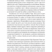 Сила жалю. Як погляд назад рухає нас вперед. Деніел Пінк (Укр) Лабораторія (9786178203887) (492886)
