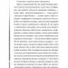 Повітряна й тривожна книжка. Славінська І. (Укр) Vivat (9789669829757) (512632)