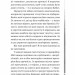 Повітряна й тривожна книжка. Славінська І. (Укр) Vivat (9789669829757) (512632)