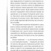 Повітряна й тривожна книжка. Славінська І. (Укр) Vivat (9789669829757) (512632)