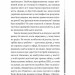 Повітряна й тривожна книжка. Славінська І. (Укр) Vivat (9789669829757) (512632)
