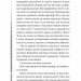 Повітряна й тривожна книжка. Славінська І. (Укр) Vivat (9789669829757) (512632)