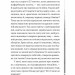 Повітряна й тривожна книжка. Славінська І. (Укр) Vivat (9789669829757) (512632)