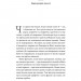 Політ фантазії. Природні і рукотворні способи обійти гравітацію – Річард Докінз (Укр) Лабораторія (9786178053574) (555048)