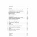 Самознищення Європи: імміграція, ідентичність, іслам. Дуґлас Мюррей (Укр) Наш формат (9786178277796) (510959)