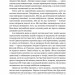 Самознищення Європи: імміграція, ідентичність, іслам. Дуґлас Мюррей (Укр) Наш формат (9786178277796) (510959)