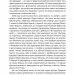 Самознищення Європи: імміграція, ідентичність, іслам. Дуґлас Мюррей (Укр) Наш формат (9786178277796) (510959)