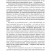 Самознищення Європи: імміграція, ідентичність, іслам. Дуґлас Мюррей (Укр) Наш формат (9786178277796) (510959)