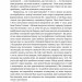 Самознищення Європи: імміграція, ідентичність, іслам. Дуґлас Мюррей (Укр) Наш формат (9786178277796) (510959)