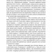 Самознищення Європи: імміграція, ідентичність, іслам. Дуґлас Мюррей (Укр) Наш формат (9786178277796) (510959)