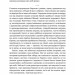 Самознищення Європи: імміграція, ідентичність, іслам. Дуґлас Мюррей (Укр) Наш формат (9786178277796) (510959)