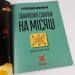 Головоломки Збираємо скарби на місяці (Укр) Зірка (9786176341956) (444311)