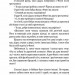 Мій дідусь був черешнею. Анджела Нанетті (Укр) ВСЛ (9786176791126) (283888)