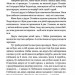 Мій дідусь був черешнею. Анджела Нанетті (Укр) ВСЛ (9786176791126) (283888)