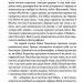 Мій дідусь був черешнею. Анджела Нанетті (Укр) ВСЛ (9786176791126) (283888)