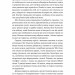 Беджерс-Дріфт. Суто англійські вбивства – Керолайн Грем (Укр) Лабораторія (9786178367176) (541870)