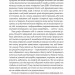 Епоха магічного переосмислення. Нотатки про сучасну ірраціональність – Аманда Монтелл (Укр) Vivat (9786171712980) (555216)