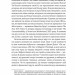 Епоха магічного переосмислення. Нотатки про сучасну ірраціональність – Аманда Монтелл (Укр) Vivat (9786171712980) (555216)
