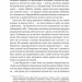 Епоха магічного переосмислення. Нотатки про сучасну ірраціональність – Аманда Монтелл (Укр) Vivat (9786171712980) (555216)