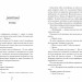 Шкіра та Жайвір. Трилогія про вбивче кохання. Книга 2. Limited Edition – Брінн Вівер (Укр) Артбукс (9786175233726) (561145)