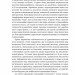 Квантовий маркетинг. Новий спосіб мислення. Раджа Раджаманнар (Укр) Наш формат (9786178277253) (505990)