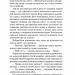 Знайти країну амазонок. Довгопол Н. (Укр) Vivat (9789669827876) (507077)