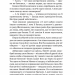 Знайти країну амазонок. Довгопол Н. (Укр) Vivat (9789669827876) (507077)