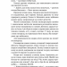 Знайти країну амазонок. Довгопол Н. (Укр) Vivat (9789669827876) (507077)