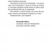 Твій внутрішній компас – Давид Цибенко, Костянтин Коробов (Укр) Віхола (9786178606305) (558243)