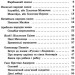 Хрестоматія Зарубіжна література 5 клас Програмові твори та твори для позакласного читання (Укр) ПЕТ (9789669252302) (455215)