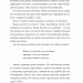 Путівник манівцями потойбіччя – Елісон Ноел (Укр) Vivat (9786171705579) (548388)