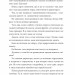 Путівник манівцями потойбіччя – Елісон Ноел (Укр) Vivat (9786171705579) (548388)