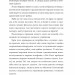 Путівник манівцями потойбіччя – Елісон Ноел (Укр) Vivat (9786171705579) (548388)