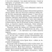 Книга Бібліотека пригод Людина- амфібія Острів загиблих кораблів Голова професора Доуеля (Укр) Школа (9789668182129) (277403)